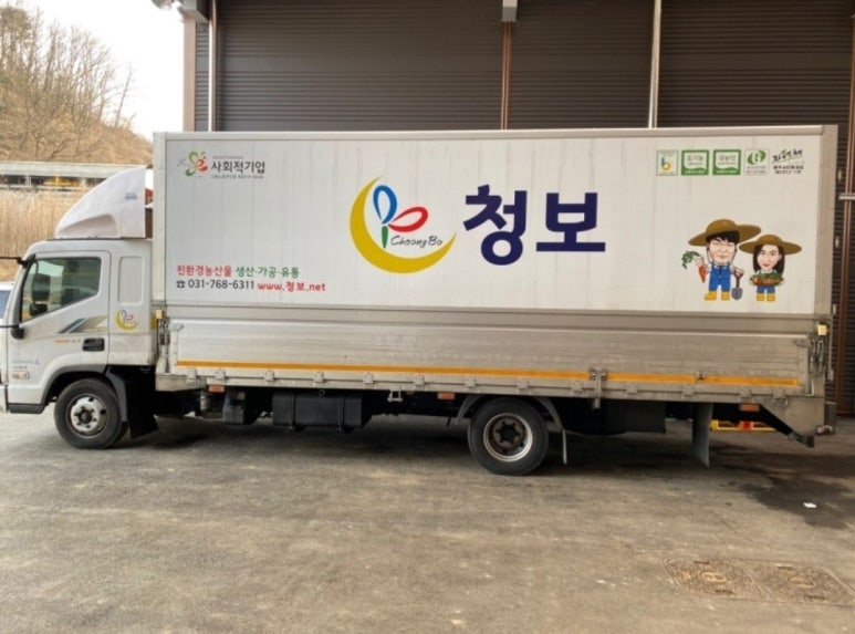 (주)청보 이미지