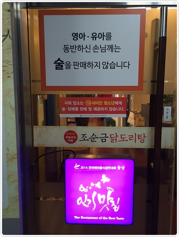 조순금닭도리탕 이미지