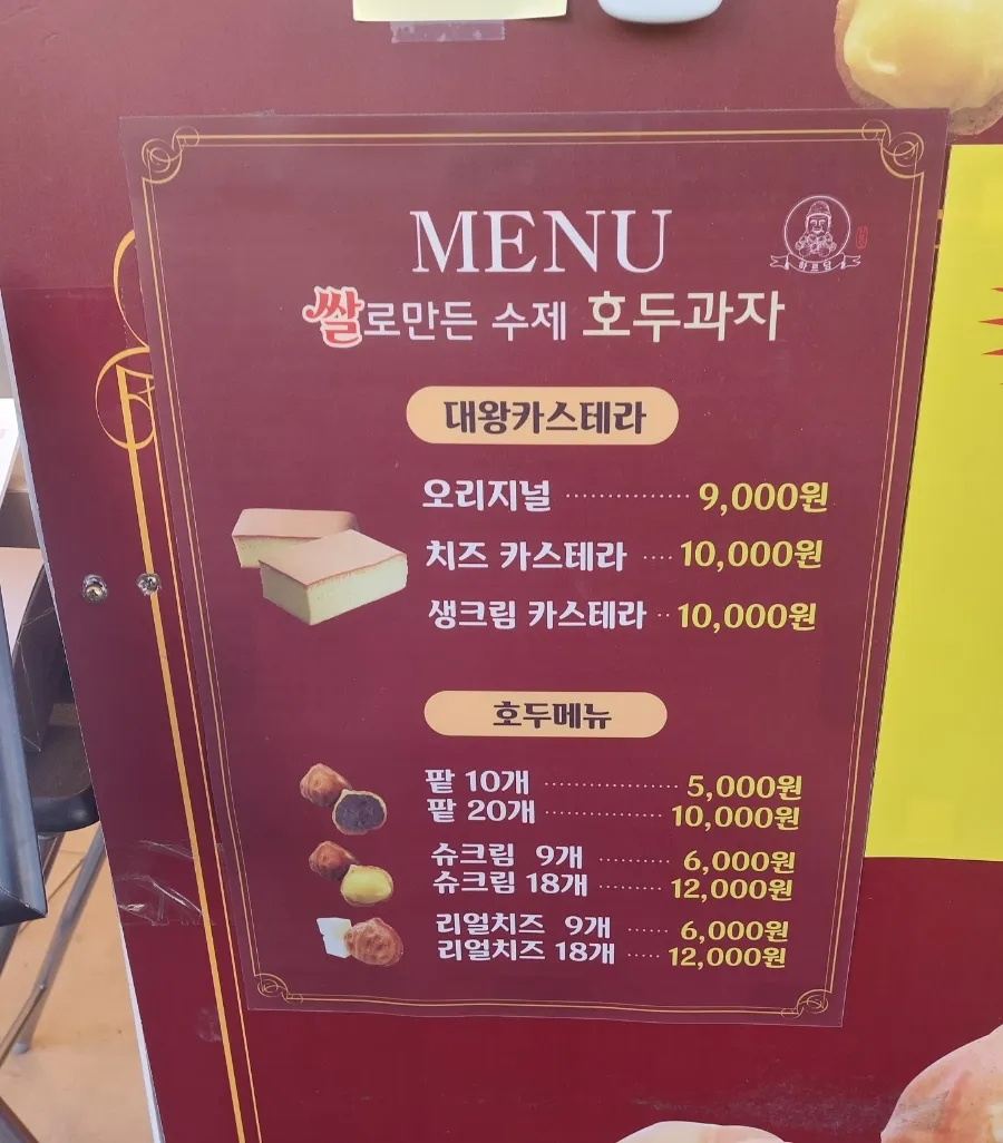 하르당(미아사거리역점) 이미지