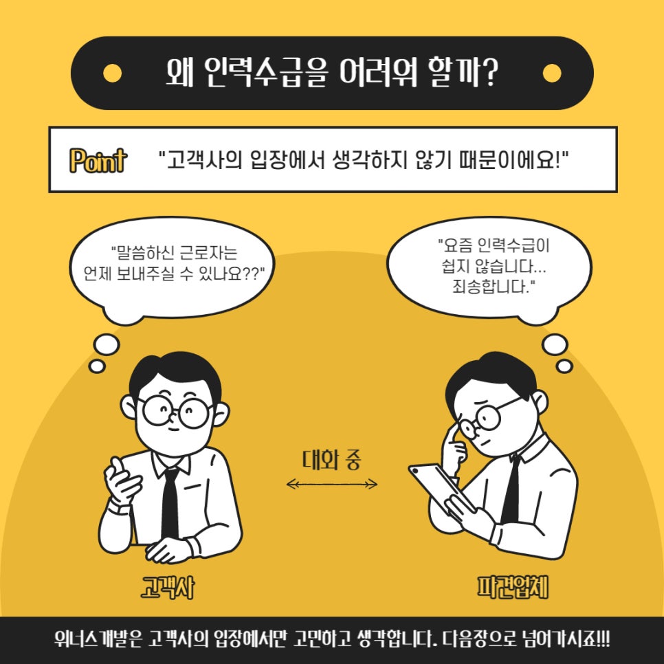 여러분 인력개발 이미지