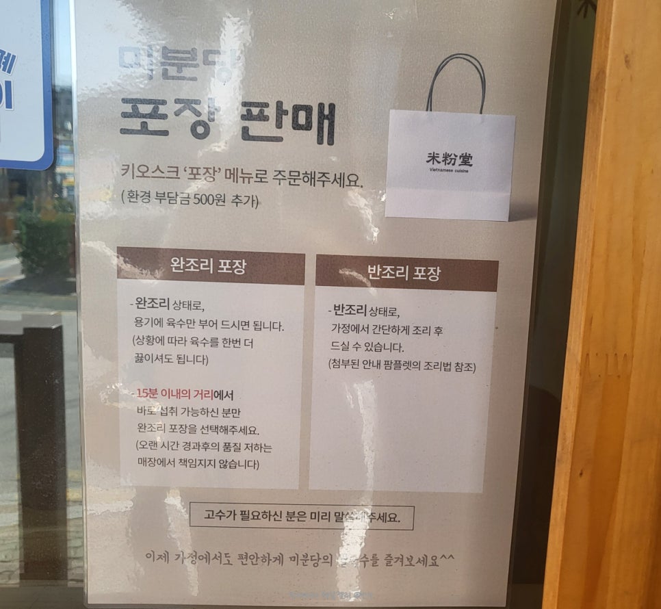 미분당 파주금릉점 이미지