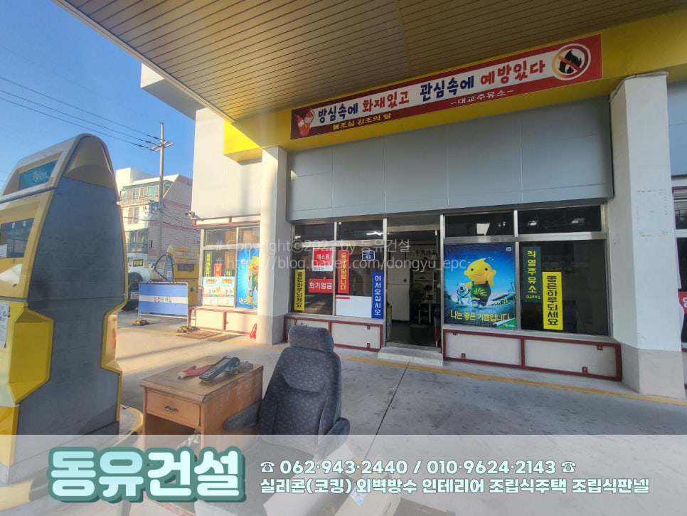 동유주유소 이미지