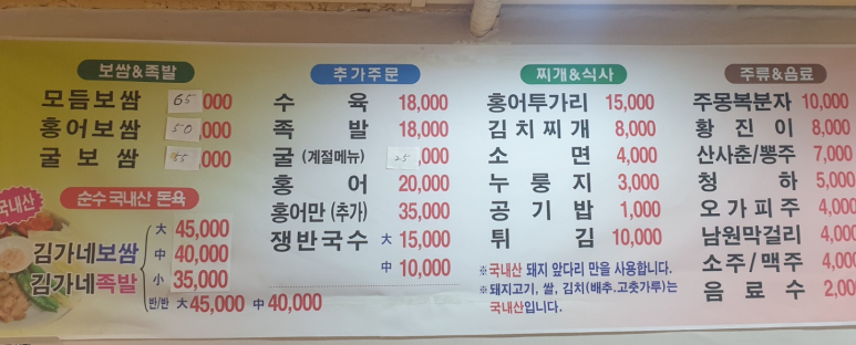 전주보쌈 이미지