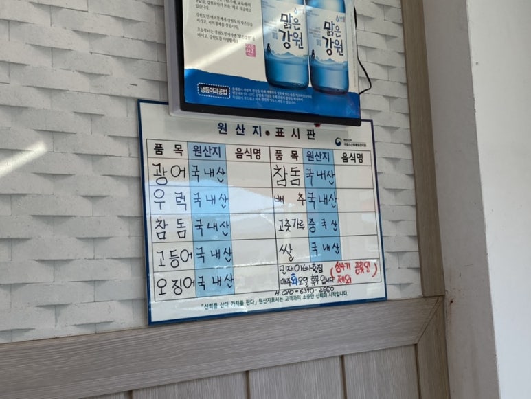 민재아빠횟집 이미지