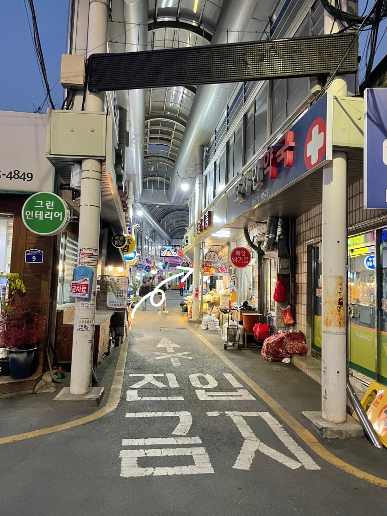 진성건어물 이미지