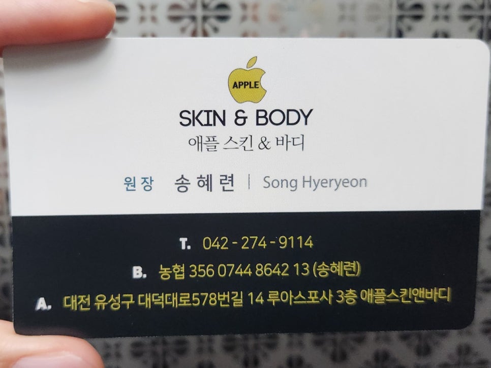 애플바디힐링 이미지