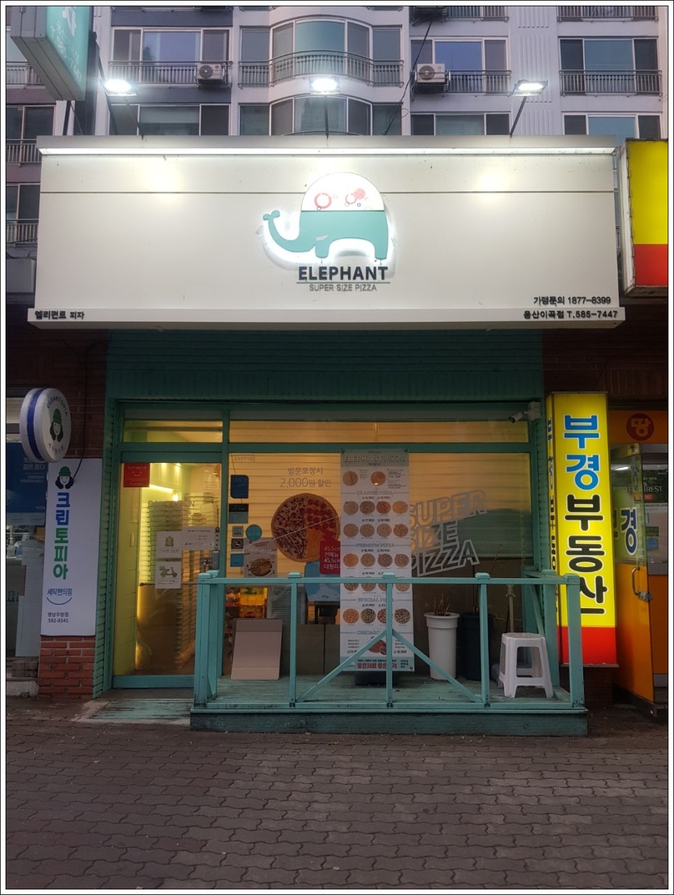 엘리펀트피자용산 이미지