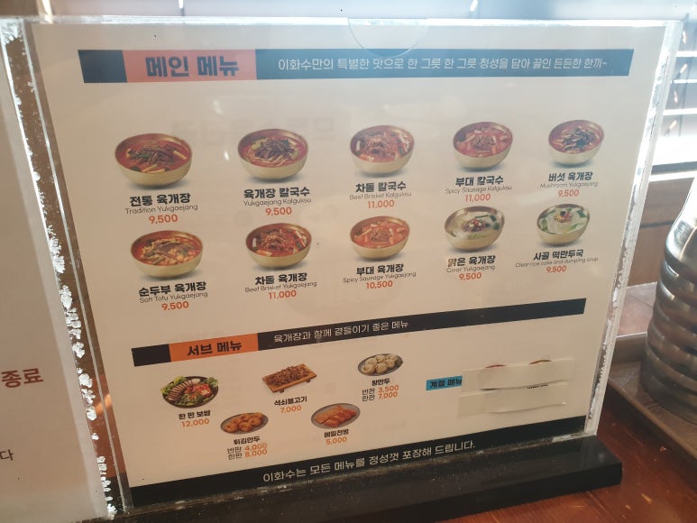 이화수식당 이미지