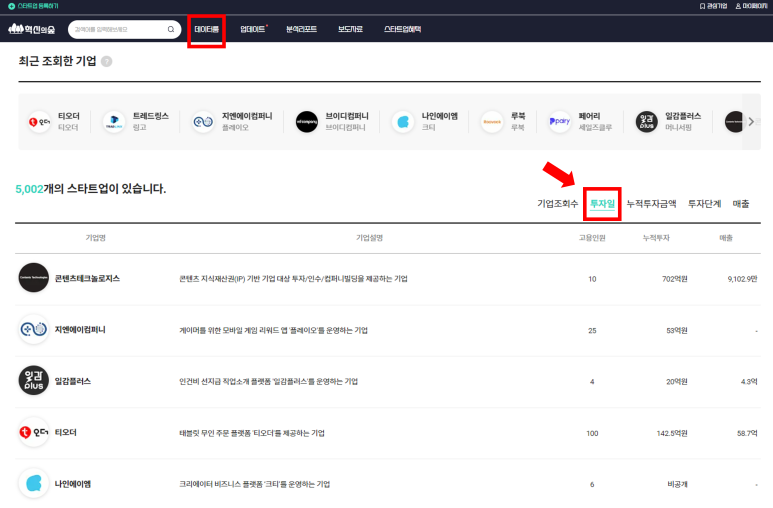 제이앤피컴퍼니 이미지