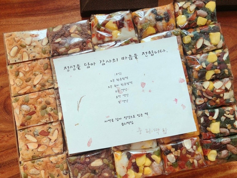 중리떡집 이미지