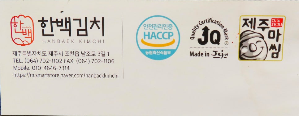 한백김치 이미지