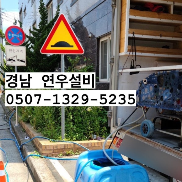 연우설비 이미지