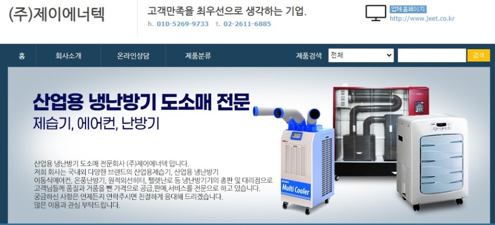 형제에너텍 이미지