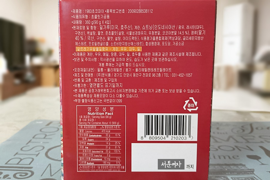 (주)문식품 이미지