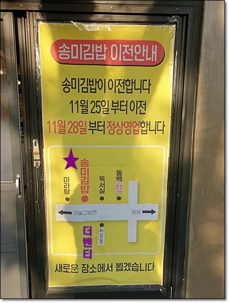송미김밥 이미지