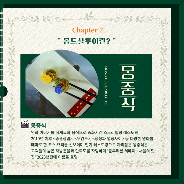 하리몽드 이미지