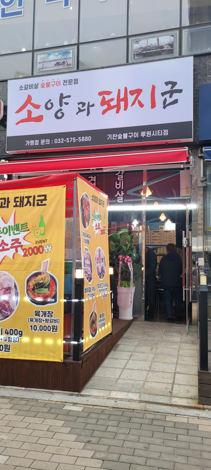 기찬숯불구이 이미지
