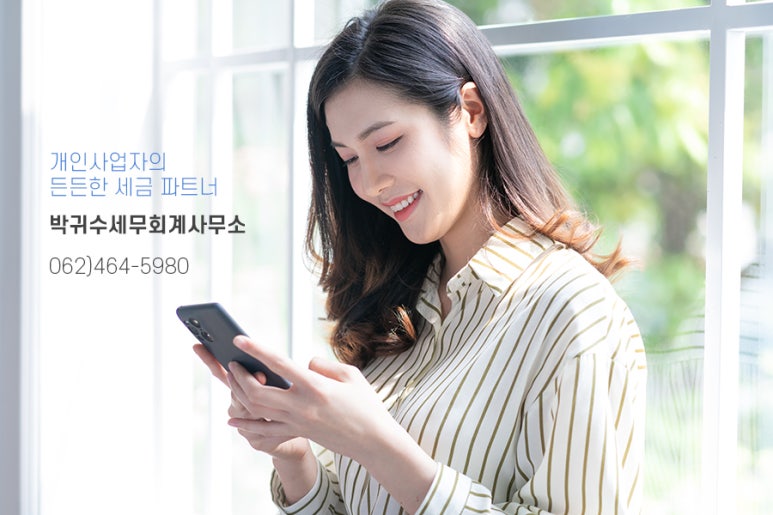 세무회계장성 이미지