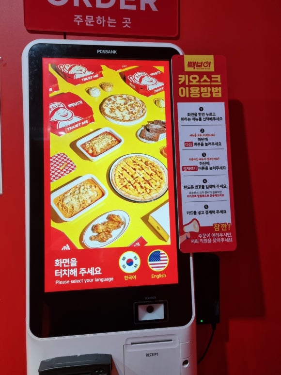 빽보이피자안산원곡점 이미지