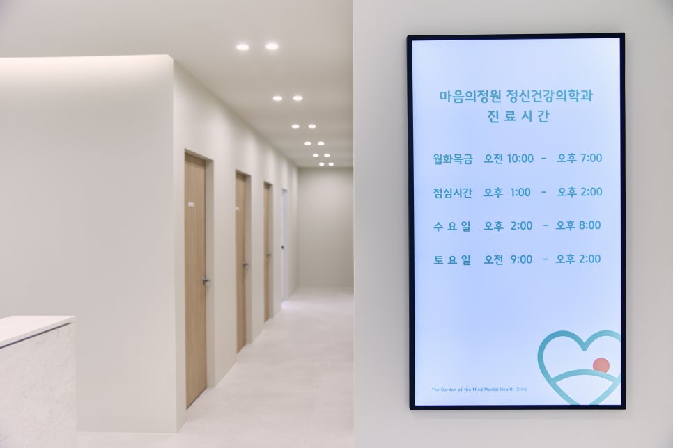 마음의정원정신건강의학과의원 이미지
