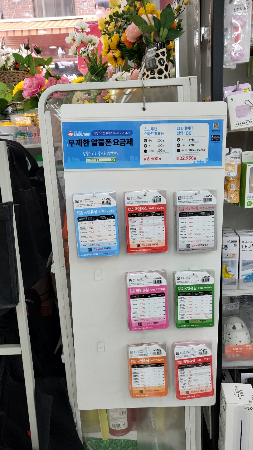 고고모바일 이미지