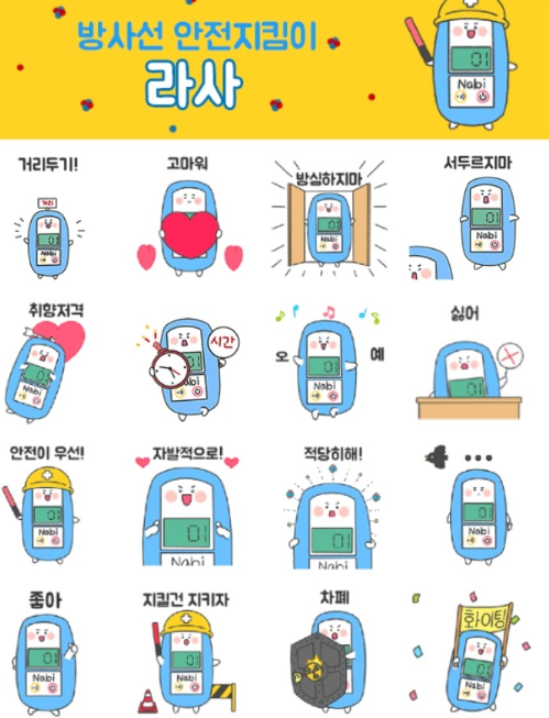 한국원자력안전아카데미 이미지