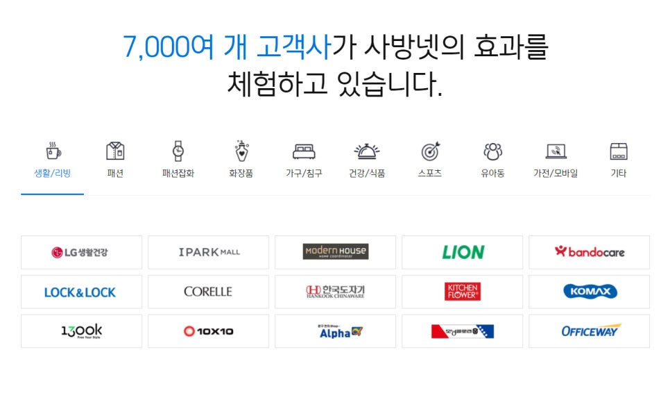 사방인력 이미지
