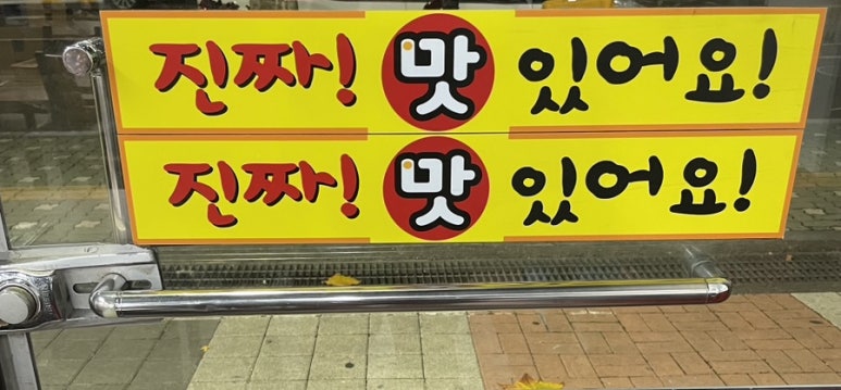미락생고기 이미지