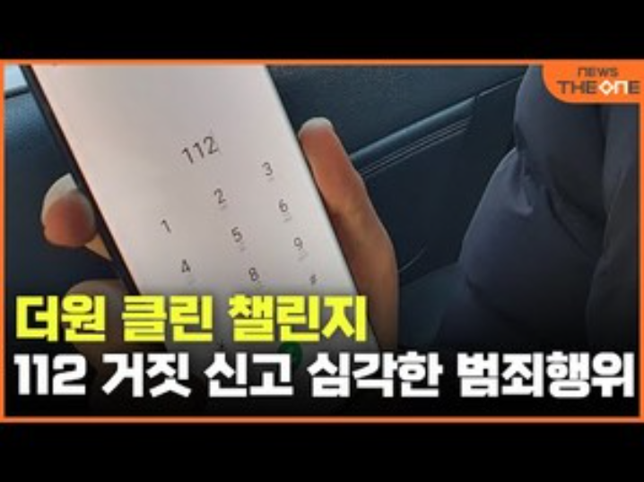 클린112 이미지