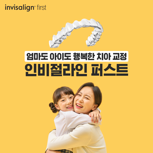 치과다운치과교정과치과의원 이미지