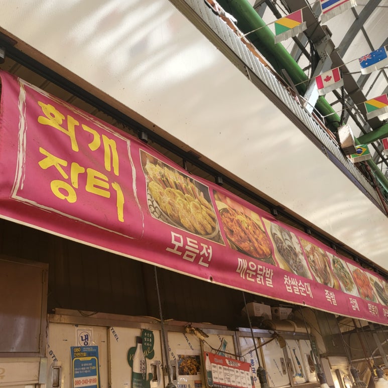 장터빈대떡 이미지