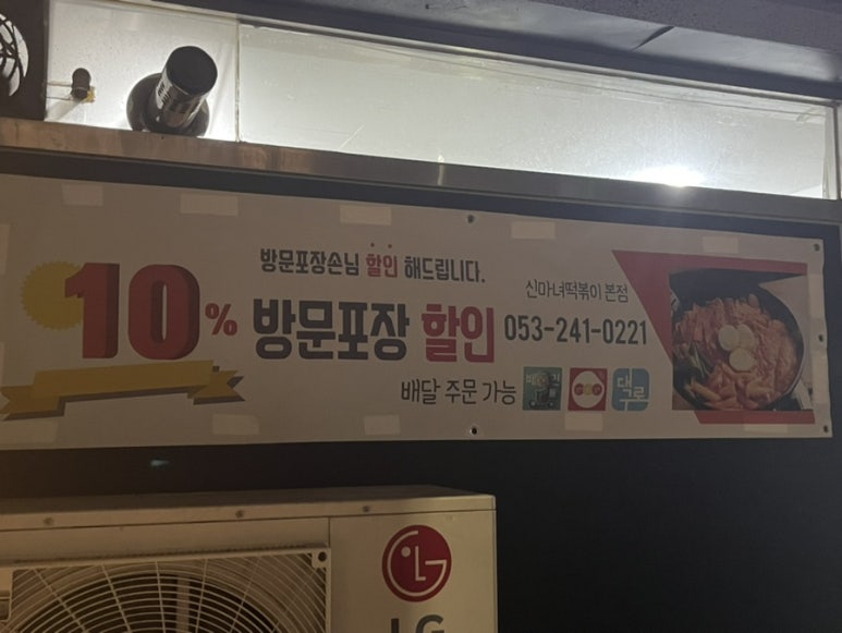 신마녀떡볶이 이미지