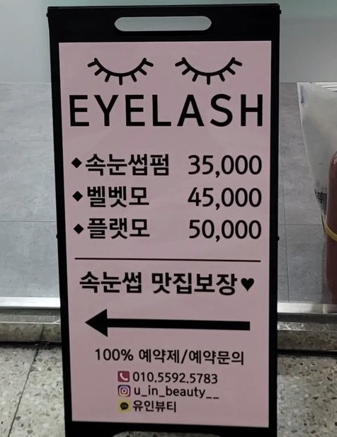 유인뷰티 이미지
