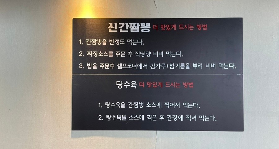 웅이짬뽕 이미지