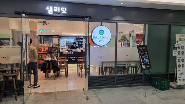 샐러딧 이미지