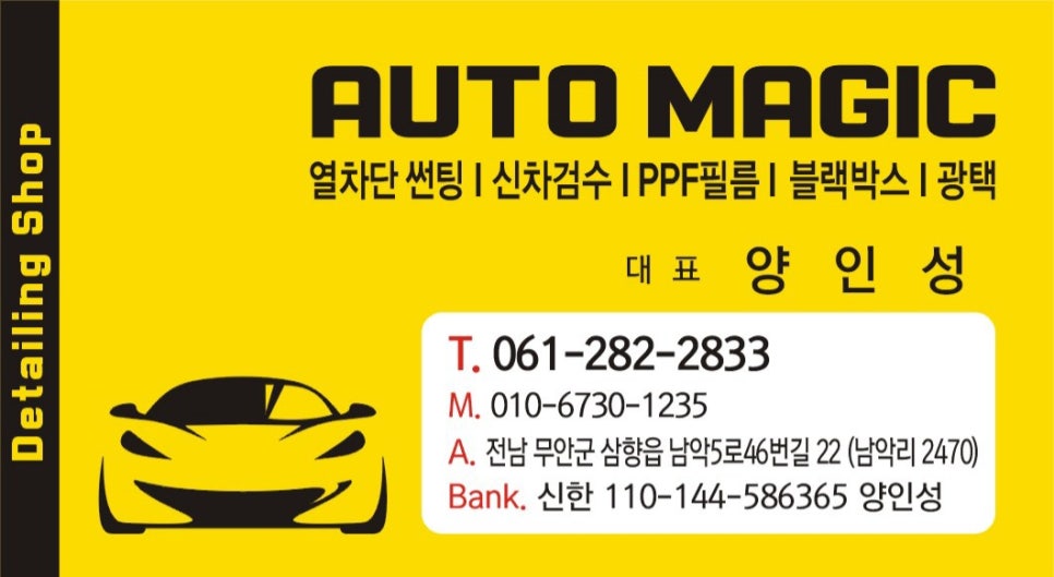 매직썬팅 이미지