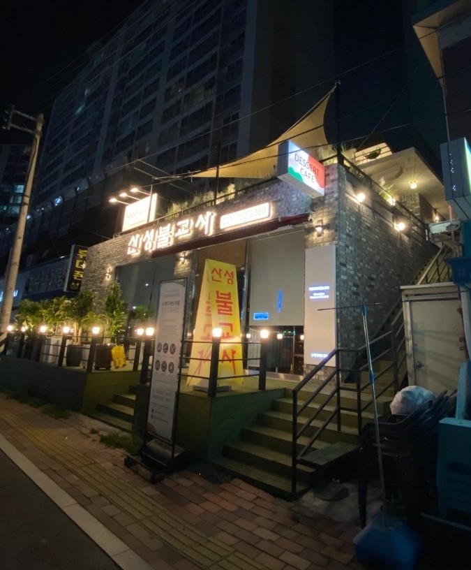 산성불교사 이미지