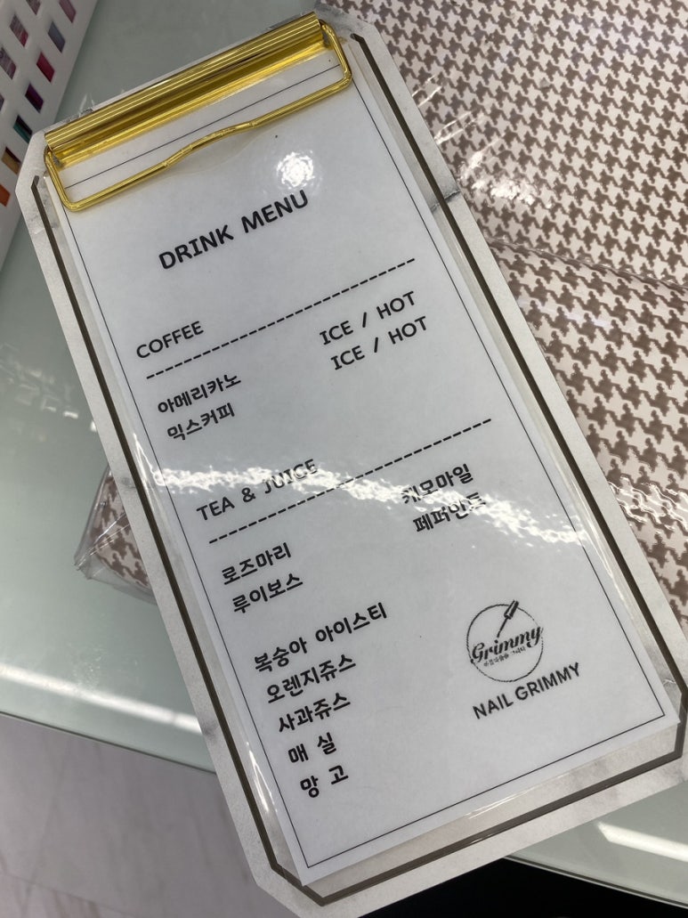 그리미네일 이미지