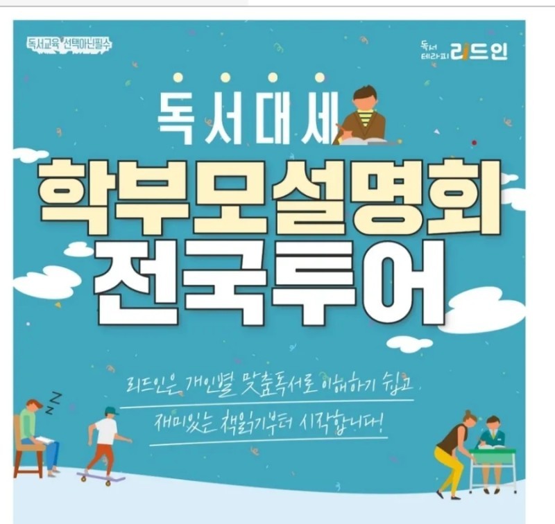 리드투어 이미지