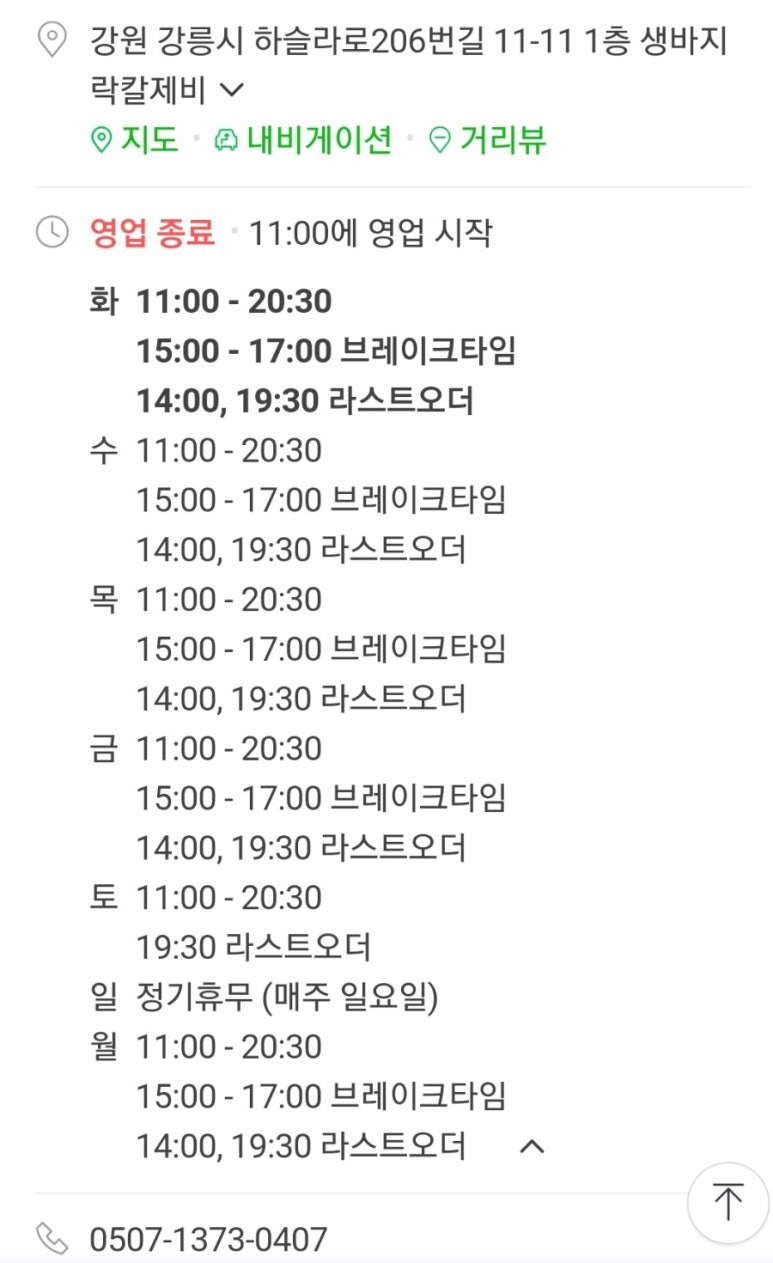 생바지락칼제비 이미지