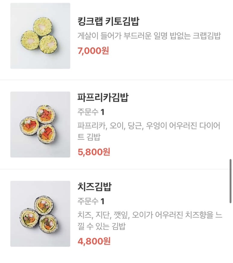 상아김밥 이미지