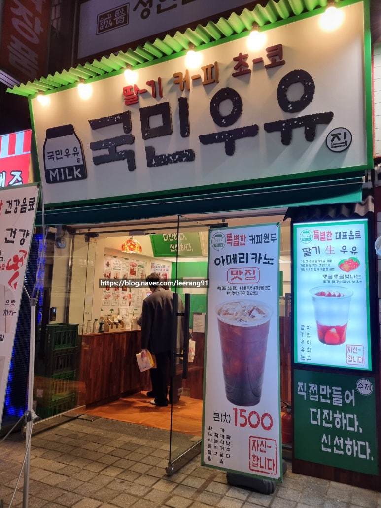 국민우유집잠실 이미지