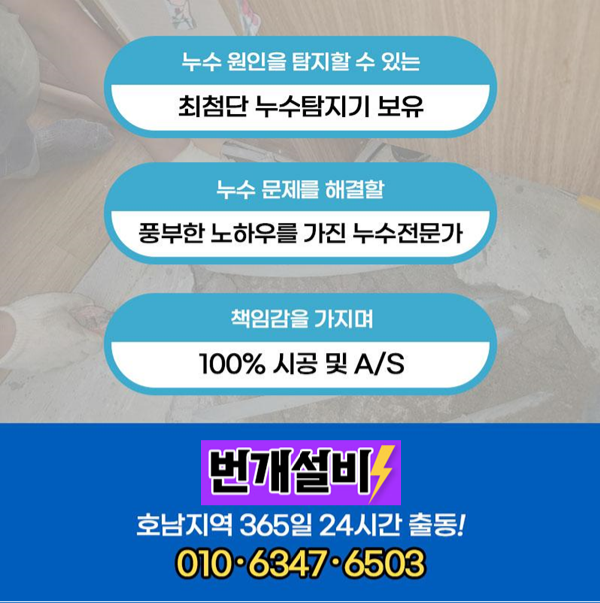 포두설비 이미지