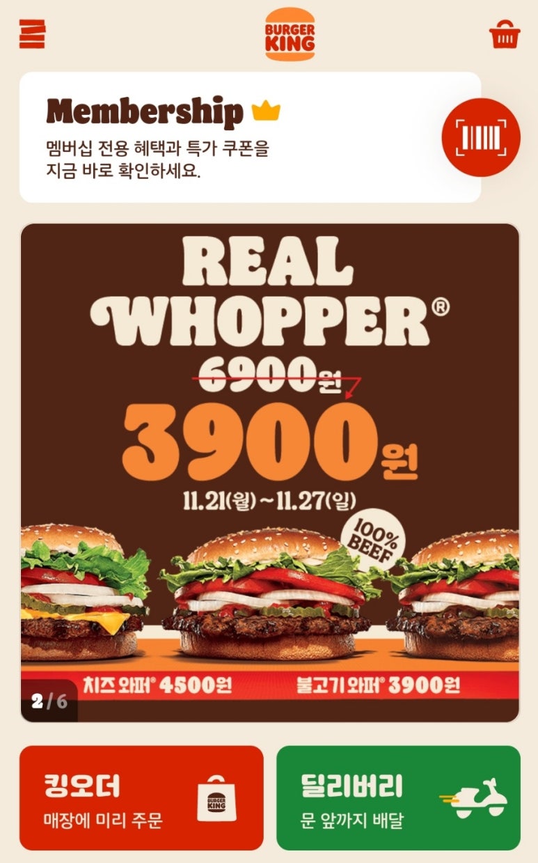 버거킹평택죽백DT점 이미지