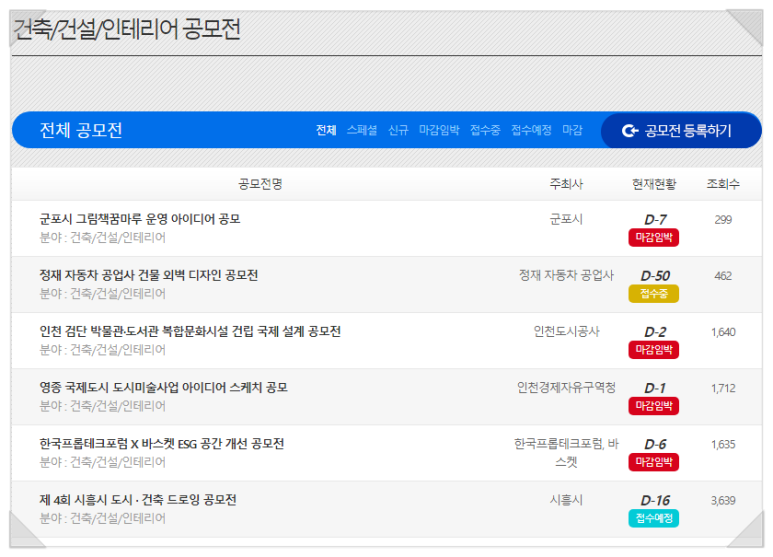 국제건설/인테리어 이미지