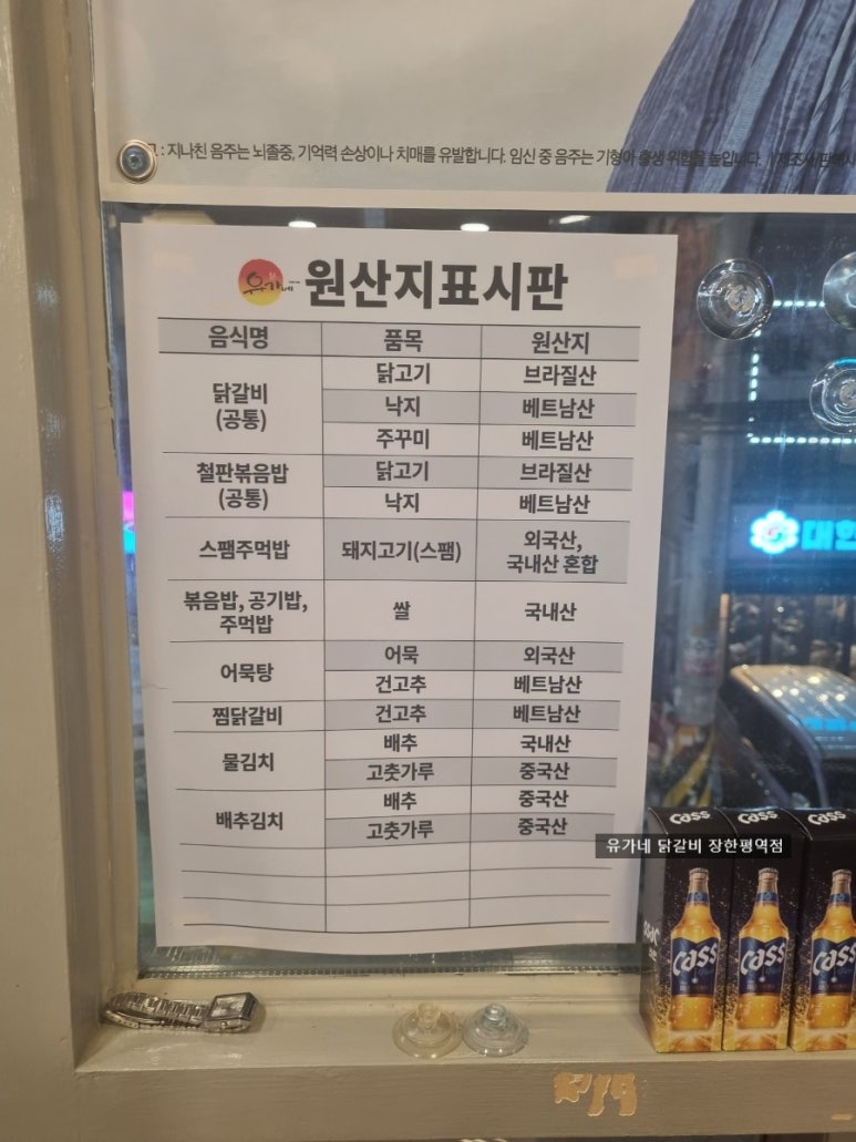 유가네닭갈비장한평역점 이미지