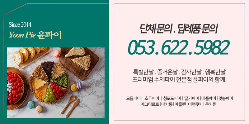 윤파이 이미지