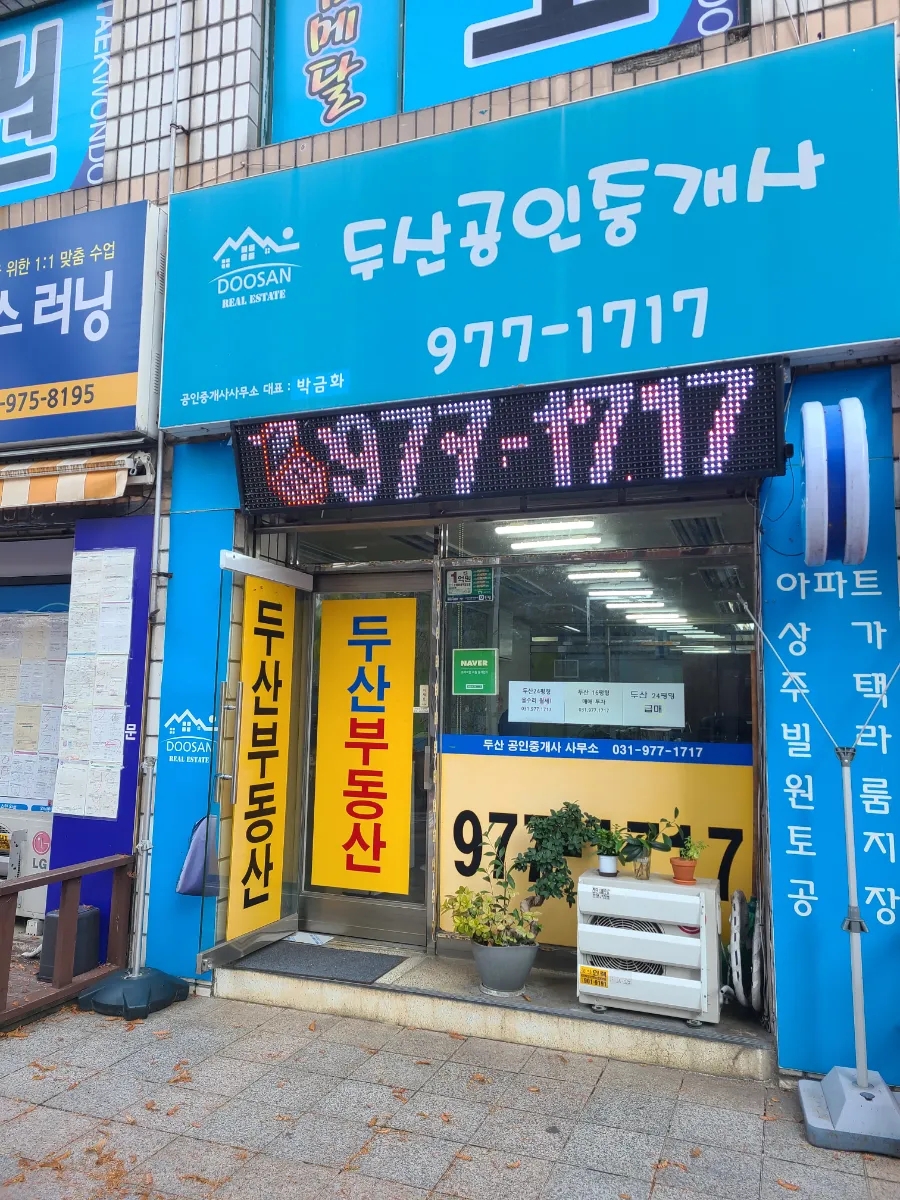 동광세탁소 이미지