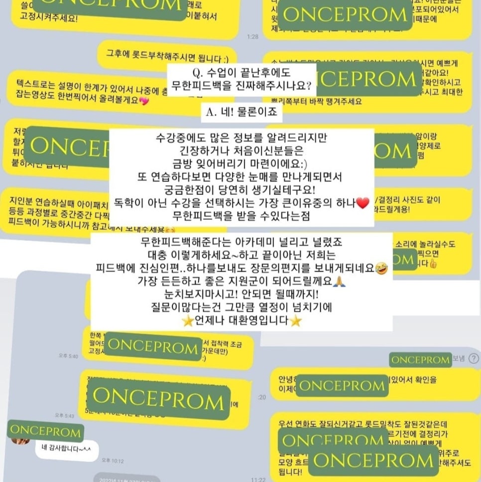 원스프롬아카데미 이미지