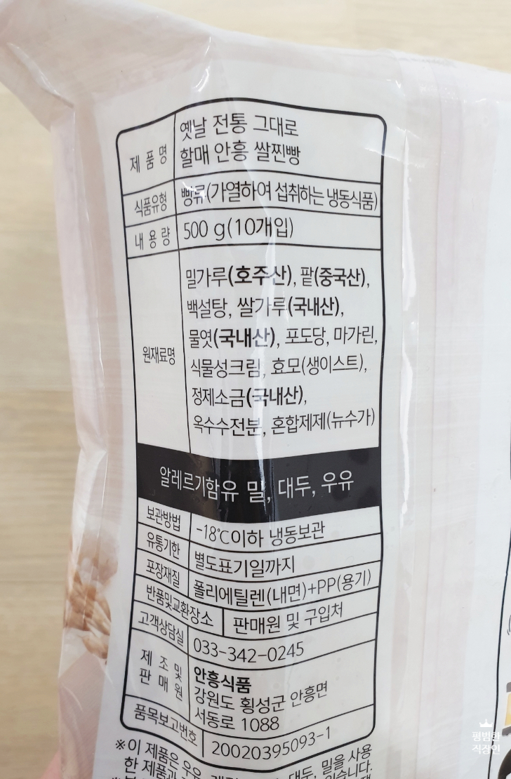 안흥유통 이미지